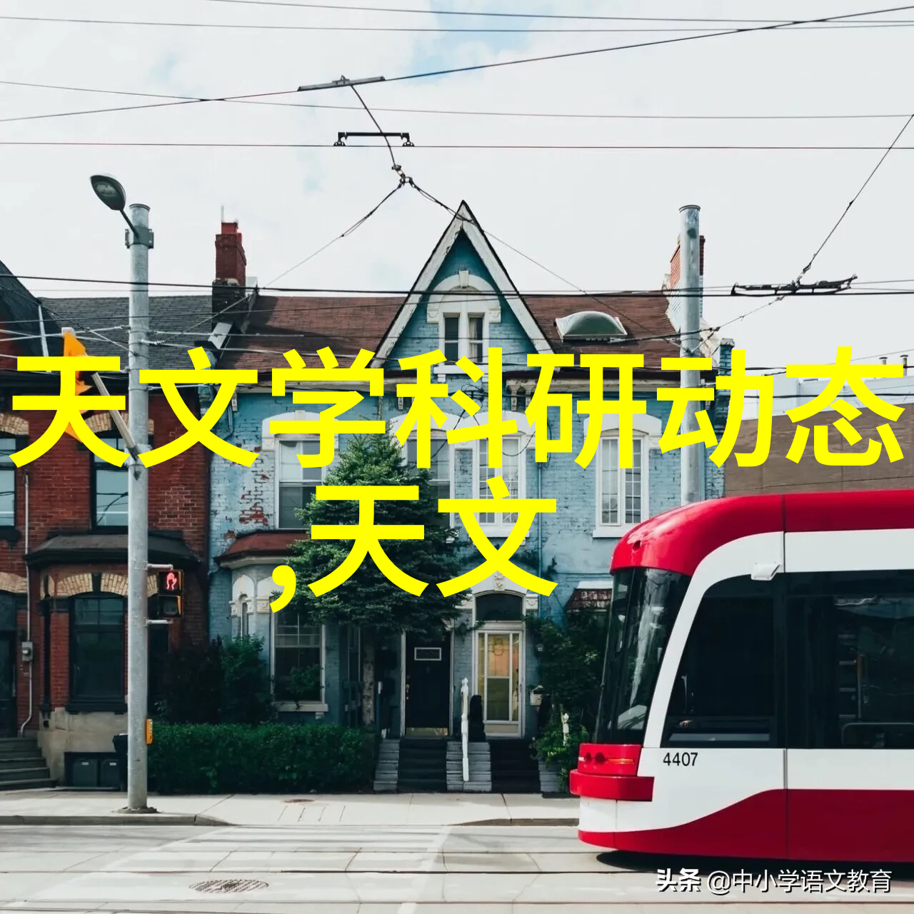 全国政协十四届三次会议4日下午开幕会期6天