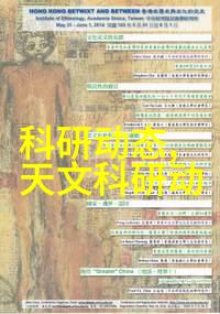 中央引导地方科技发展资金湖南省2025年第一批拟立项项目公示
